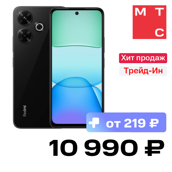 Смартфон Xiaomi, REDMI 13 8/256 Гб Черный
Смартфон Xiaomi, REDMI 13 8/256 Гб Черный