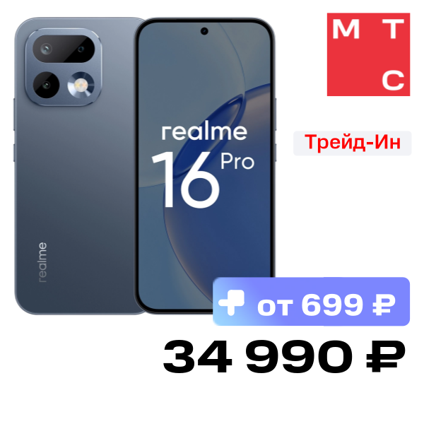 Смартфон realme, 16 Pro 8/256 Гб Серый
Смартфон realme, 16 Pro 8/256 Гб Серый