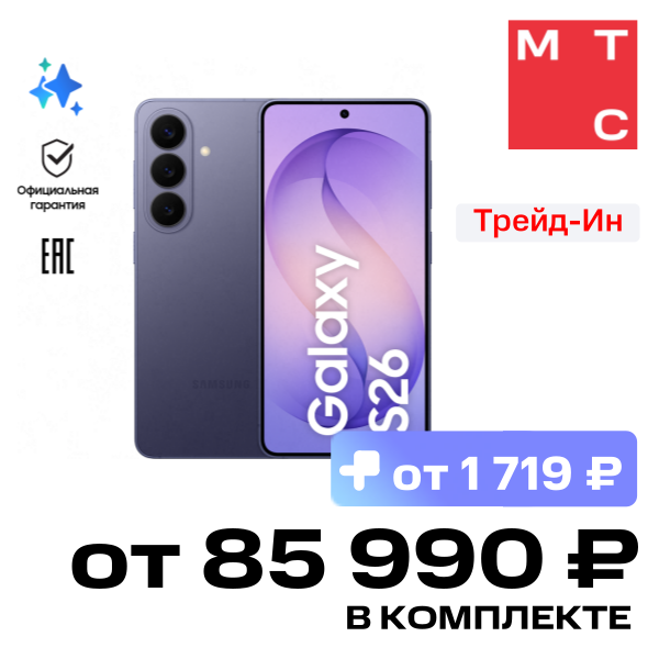 Смартфон Samsung, Galaxy S26 12/512 Гб 5G Dual sim Фиолетовый (S942)
Смартфон Samsung, Galaxy S26 12/512 Гб 5G Dual sim Фиолетовый (S942)