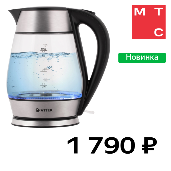 Электрочайник Vitek, VT-7037 Черный
Электрочайник Vitek, VT-7037 Черный