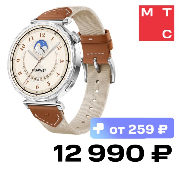 Часы HUAWEI, Watch GT 5 Jana 41мм Коричневые
Часы HUAWEI, Watch GT 5 Jana 41мм Коричневые