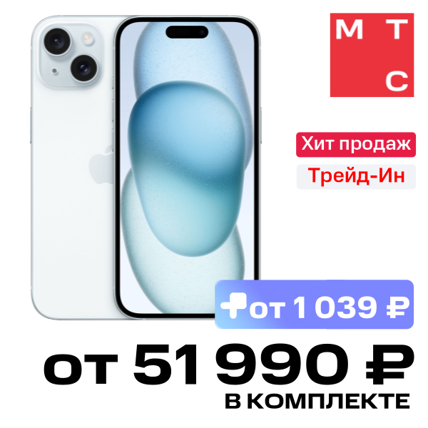 Смартфон Apple, iPhone 15 128Gb eSIM + SIM Голубой
Смартфон Apple, iPhone 15 128Gb eSIM + SIM Голубой