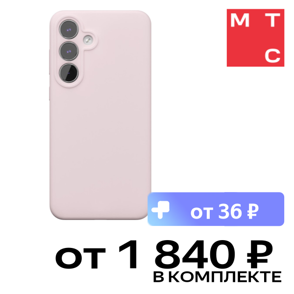Чехол-накладка VLP, Aster Case для Samsung S25 FE Розовый
Чехол-накладка VLP, Aster Case для Samsung S25 FE Розовый