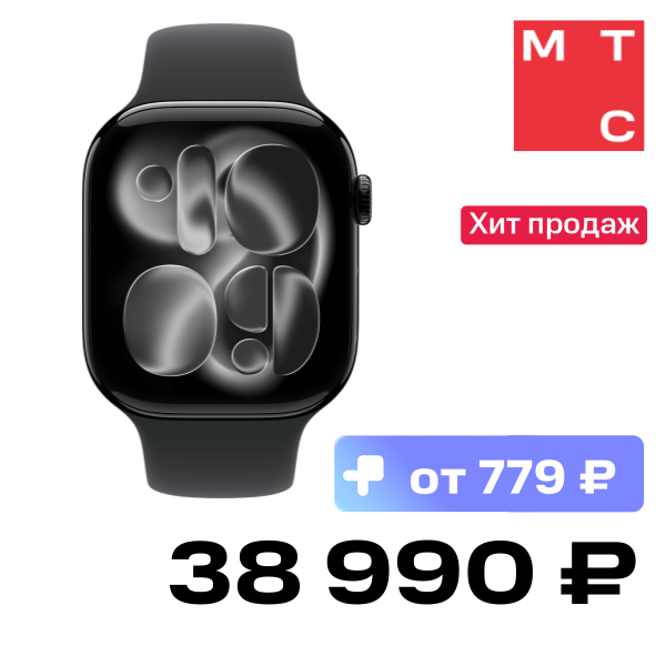 Часы Apple, Watch Series 11 GPS 42мм Jet black aluminium+ремешок Sport Band black (SM)
Часы Apple, Watch Series 11 GPS 42мм Jet black aluminium+ремешок Sport Band black (SM)