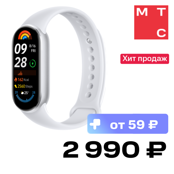 Фитнес-браслет Xiaomi, Smart Band 9 Серебристый
Фитнес-браслет Xiaomi, Smart Band 9 Серебристый