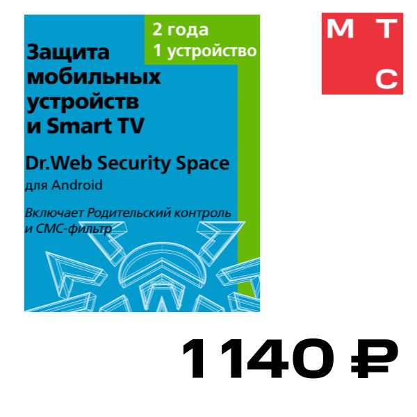 Цифровой продукт Dr.Web, Security Space (для Android), Лицензионный ключ 1 устройство, 2 год
Цифровой продукт Dr.Web, Security Space (для Android), Лицензионный ключ 1 устройство, 2 год