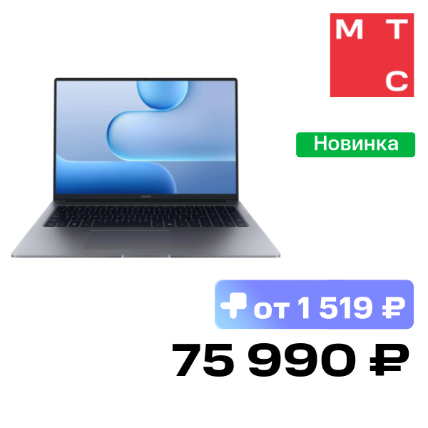 Ноутбук HONOR, MagicBook X16 2026 Intel Core Ultra 5 125H 16/512 Гб Win11 Серый (5301ARGP)
Ноутбук HONOR, MagicBook X16 2026 Intel Core Ultra 5 125H 16/512 Гб Win11 Серый (5301ARGP)