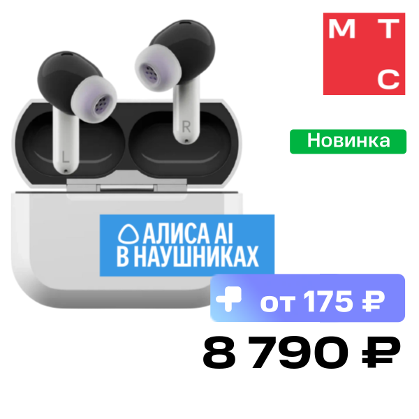 Беспроводные наушники Яндекс, Дропс Белые
Беспроводные наушники Яндекс, Дропс Белые