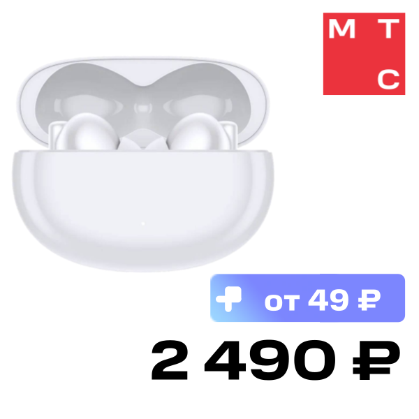 Беспроводные наушники HONOR, CHOICE Earbuds X5 Pro Белые (BTV-ME10)
Беспроводные наушники HONOR, CHOICE Earbuds X5 Pro Белые (BTV-ME10)
