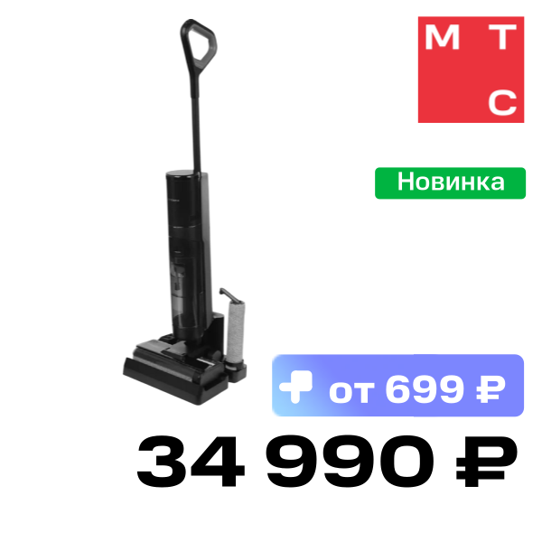Вертикальный пылесос Dreame, G12 Черный
Вертикальный пылесос Dreame, G12 Черный