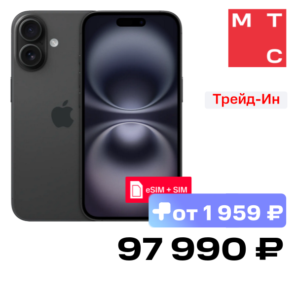 Смартфон Apple, iPhone 16 Plus 256Gb eSIM + SIM Черный
Смартфон Apple, iPhone 16 Plus 256Gb eSIM + SIM Черный