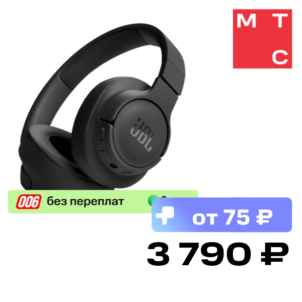 Беспроводные наушники JBL, Tune 720BT Черные
Беспроводные наушники JBL, Tune 720BT Черные