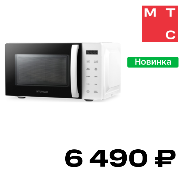 Микроволновая печь Hyundai, HYM-D3029 Белая
Микроволновая печь Hyundai, HYM-D3029 Белая