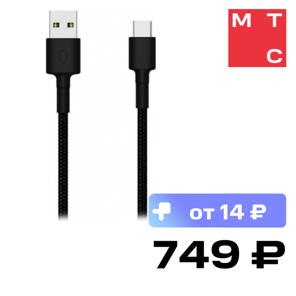 Дата-кабель Xiaomi, Mi USB Type-C 1м Black (SJV4109GL)
Дата-кабель Xiaomi, Mi USB Type-C 1м Black (SJV4109GL)