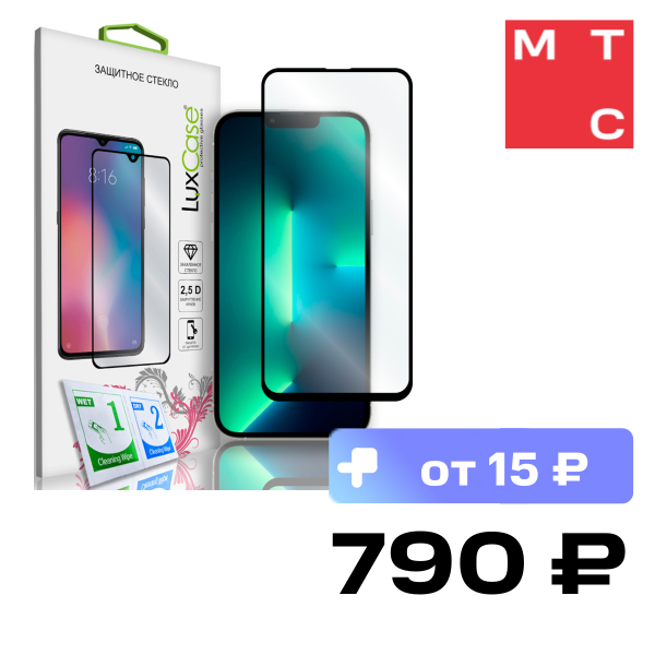Стекло защитное LuxCase, iPhone 13|iPhone 13 Pro Черная рамка
Стекло защитное LuxCase, iPhone 13|iPhone 13 Pro Черная рамка