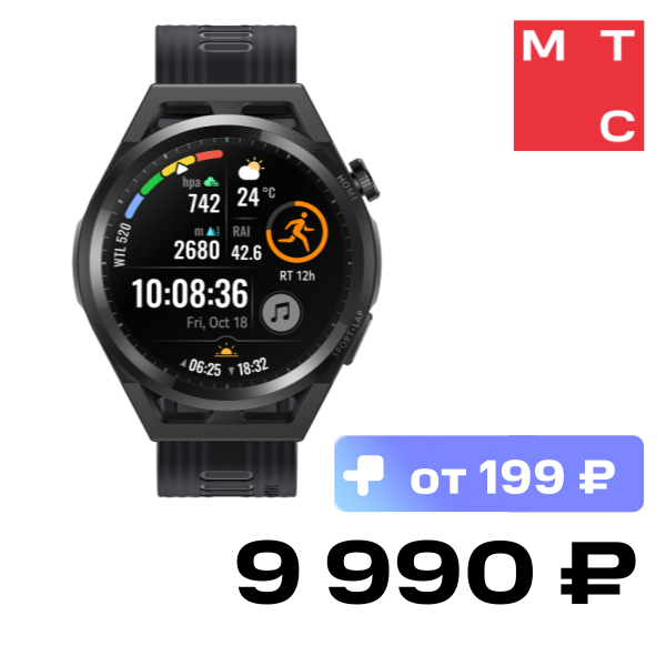 Часы HUAWEI, WATCH GT Runner B19S Черные
Часы HUAWEI, WATCH GT Runner B19S Черные