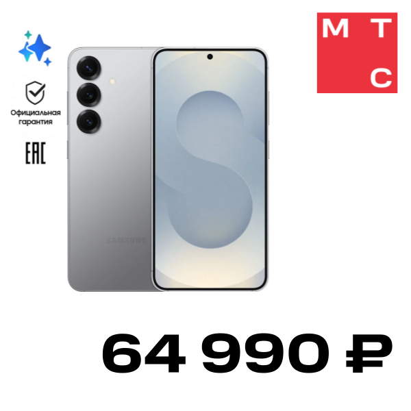 Смартфон Samsung, Galaxy S25 12/128 Гб 5G Серебристый (S931)
Смартфон Samsung, Galaxy S25 12/128 Гб 5G Серебристый (S931)