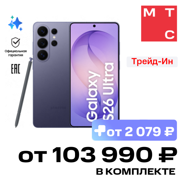 Смартфон Samsung, Galaxy S26 Ultra 12/256 Гб 5G Dual sim Фиолетовый (S948)
Смартфон Samsung, Galaxy S26 Ultra 12/256 Гб 5G Dual sim Фиолетовый (S948)