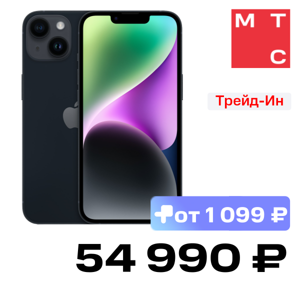 Смартфон Apple, iPhone 14 128Gb Черный
Смартфон Apple, iPhone 14 128Gb Черный