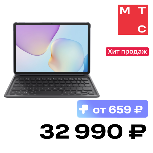 Планшет HUAWEI, MatePad 11.5" 2025 Wi-Fi 8/256 Гб Papermatte Серый + клавиатура (53014KBN)
Планшет HUAWEI, MatePad 11.5" 2025 Wi-Fi 8/256 Гб Papermatte Серый + клавиатура (53014KBN)