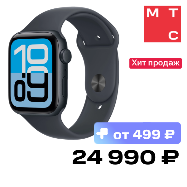 Часы Apple, Watch Series SE 3 2025 GPS 40мм Midnight aluminium+ремешок Sport Band midnight (S/M)
Часы Apple, Watch Series SE 3 2025 GPS 40мм Midnight aluminium+ремешок Sport Band midnight (S/M)