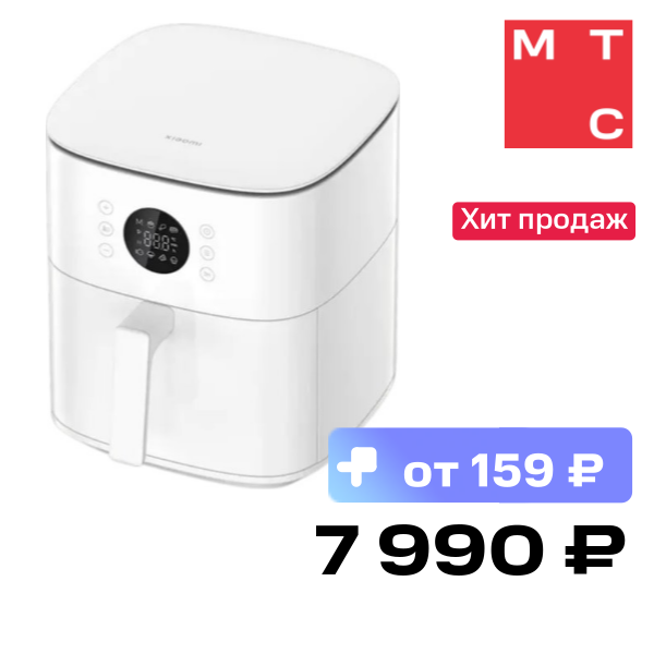 Аэрогриль Xiaomi, Air Fryer 6.5L Белый
Аэрогриль Xiaomi, Air Fryer 6.5L Белый