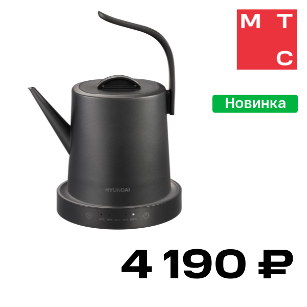 Электрочайник Hyundai, HYK-S5503 Титановый
Электрочайник Hyundai, HYK-S5503 Титановый