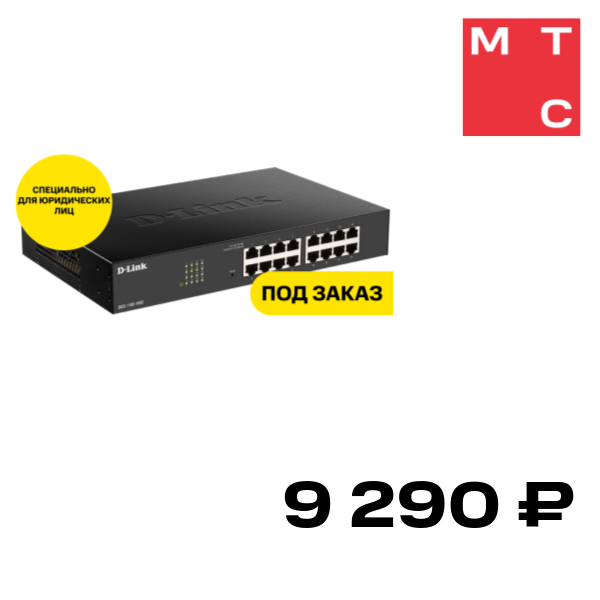 Коммутатор D-Link, управляемый L2 DGS-1100-16V2 Черный
Коммутатор D-Link, управляемый L2 DGS-1100-16V2 Черный