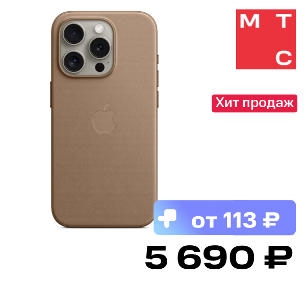 Чехол-накладка Apple, iPhone 15 Pro FineWoven Case with MagSafe Тауп
Чехол-накладка Apple, iPhone 15 Pro FineWoven Case with MagSafe Тауп