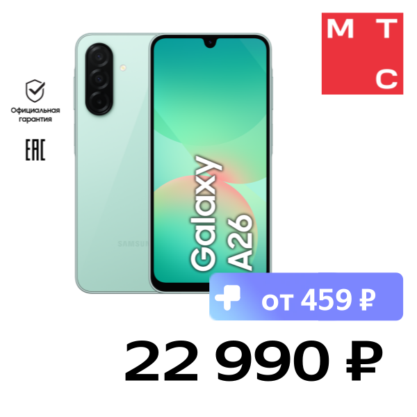 Смартфон Samsung, Galaxy A26 6/128 Гб 5G Мятный (A266B)
Смартфон Samsung, Galaxy A26 6/128 Гб 5G Мятный (A266B)