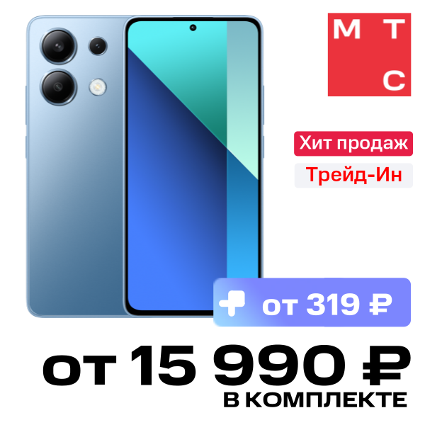 Смартфон Xiaomi, REDMI Note 13 8/512 Гб Синий лед
Смартфон Xiaomi, REDMI Note 13 8/512 Гб Синий лед