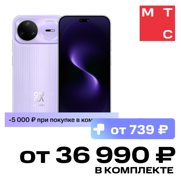 Смартфон HUAWEI, Nova 15 Pro 12/256 Гб Фиолетовый
Смартфон HUAWEI, Nova 15 Pro 12/256 Гб Фиолетовый
