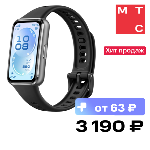 Фитнес-браслет HUAWEI, Band 11 Черный
Фитнес-браслет HUAWEI, Band 11 Черный