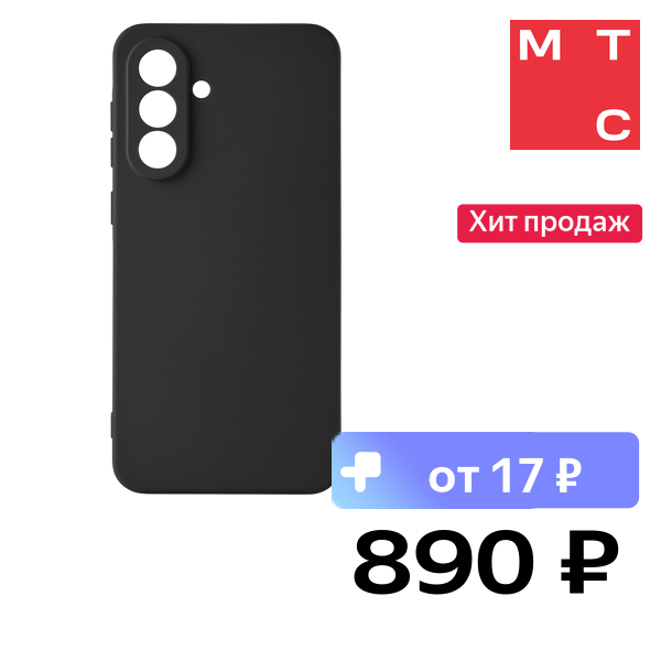 Чехол-накладка Rocket, Sense для Samsung Galaxy A56 Черный
Чехол-накладка Rocket, Sense для Samsung Galaxy A56 Черный