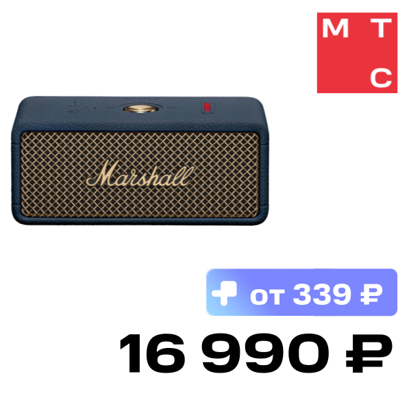 Портативная акустическая система Marshall, Emberton III Синяя
Портативная акустическая система Marshall, Emberton III Синяя