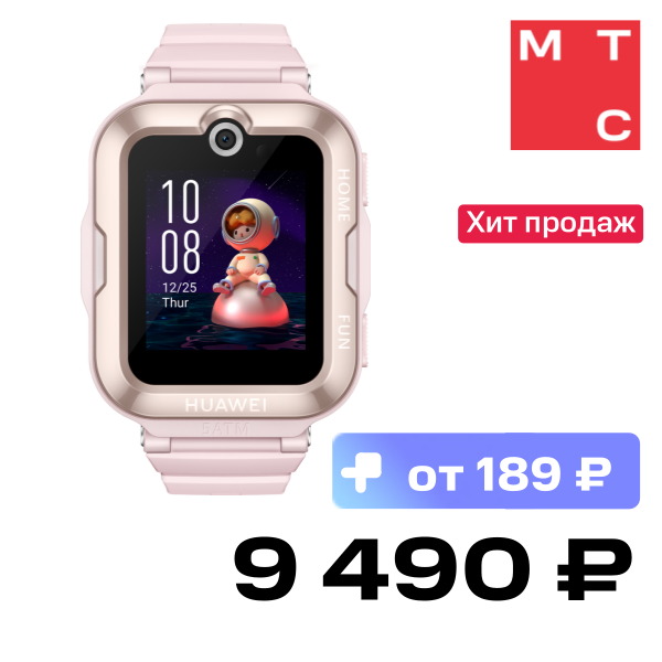 Детские часы HUAWEI, Watch Kids 4 Pro Pink
Детские часы HUAWEI, Watch Kids 4 Pro Pink