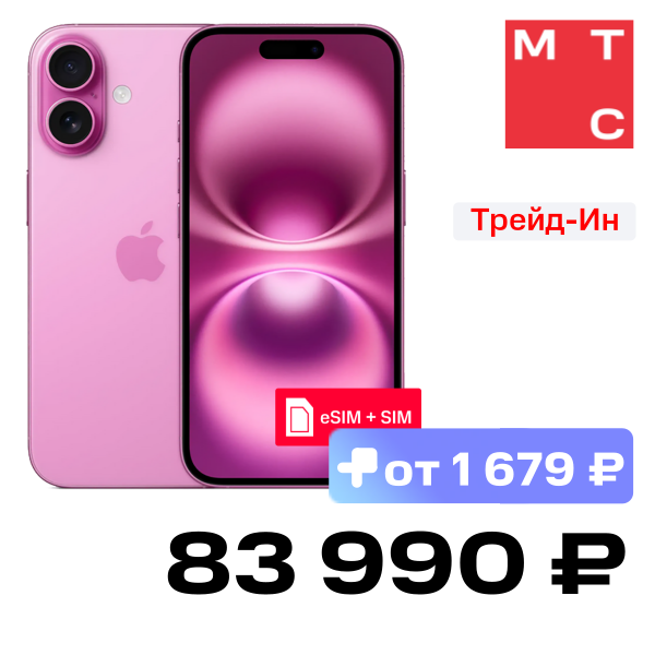 Смартфон Apple, iPhone 16 256Gb eSIM + SIM Розовый
Смартфон Apple, iPhone 16 256Gb eSIM + SIM Розовый
