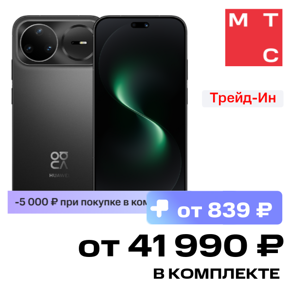 Смартфон HUAWEI, Nova 15 Pro 12/512 Гб Черный
Смартфон HUAWEI, Nova 15 Pro 12/512 Гб Черный