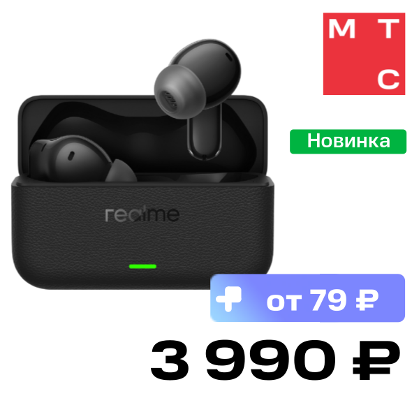 Беспроводные наушники realme, Buds T500 Pro Черные
Беспроводные наушники realme, Buds T500 Pro Черные