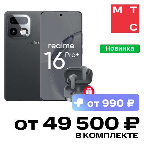 Смартфон realme, 16 Pro+ 8/512 Гб Серый
Смартфон realme, 16 Pro+ 8/512 Гб Серый