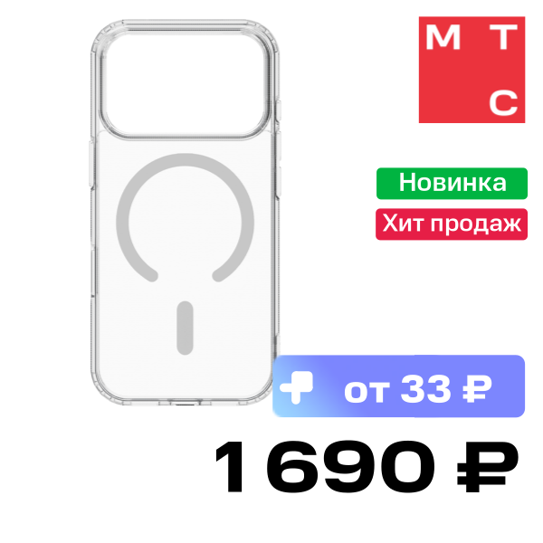Чехол-накладка Rocket, Prime c MagSafe для iPhone 17 Pro Max Прозрачный
Чехол-накладка Rocket, Prime c MagSafe для iPhone 17 Pro Max Прозрачный
