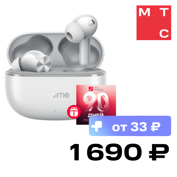 Беспроводные наушники realme, Buds Т200 Lite Серые
Беспроводные наушники realme, Buds Т200 Lite Серые