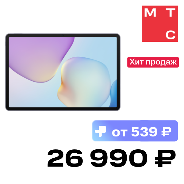 Планшет HUAWEI, MatePad 11.5" 2025 Wi-Fi 8/256 Гб Papermatte Серый (53014KCD)
Планшет HUAWEI, MatePad 11.5" 2025 Wi-Fi 8/256 Гб Papermatte Серый (53014KCD)