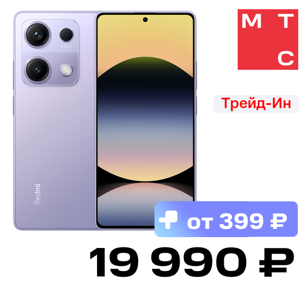 Смартфон Xiaomi, REDMI Note 14S 8/256 Гб LTE Фиолетовый
Смартфон Xiaomi, REDMI Note 14S 8/256 Гб LTE Фиолетовый