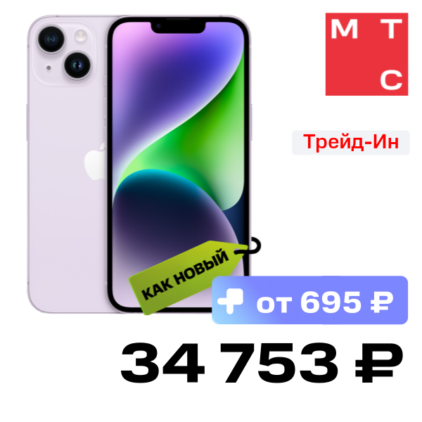 Смартфон Apple, iPhone 14 128Gb Фиолетовый «Как новый»
Смартфон Apple, iPhone 14 128Gb Фиолетовый «Как новый»