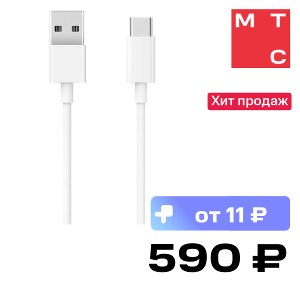 Дата-кабель Xiaomi, Mi USB Type-C 1м White (BHR4422GL)
Дата-кабель Xiaomi, Mi USB Type-C 1м White (BHR4422GL)