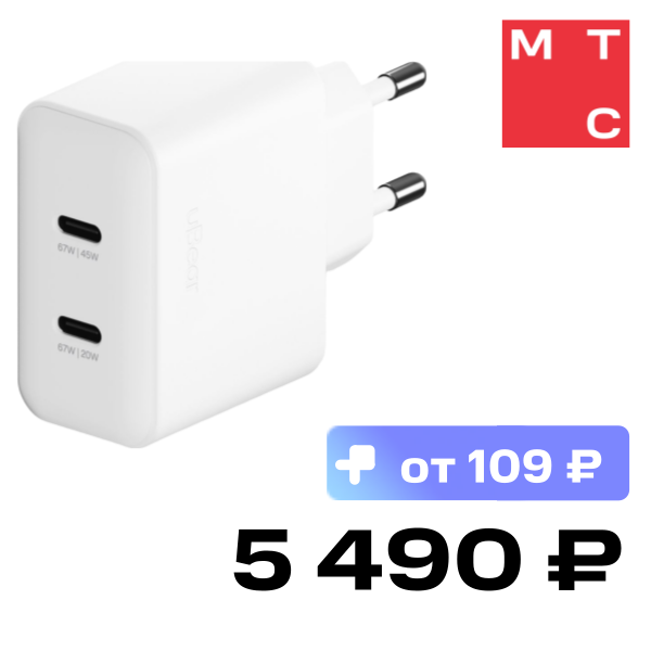 СЗУ uBear, Motion GaN 67W Белое
СЗУ uBear, Motion GaN 67W Белое