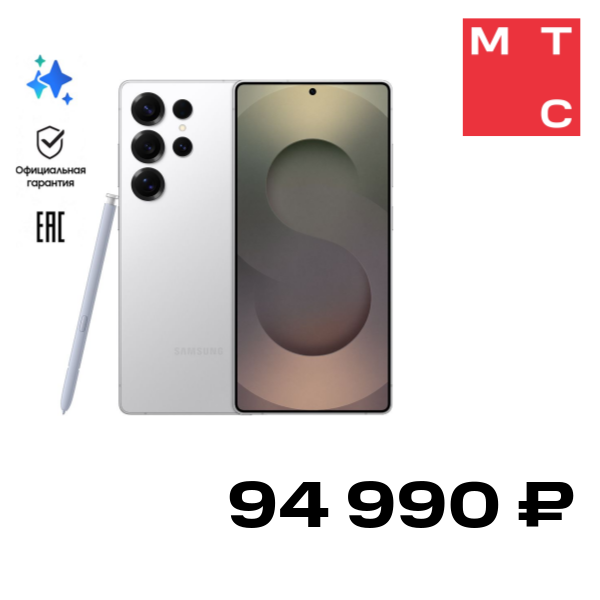 Смартфон Samsung, Galaxy S25 Ultra 12/256 Гб 5G Титановый серебристый (S938)
Смартфон Samsung, Galaxy S25 Ultra 12/256 Гб 5G Титановый серебристый (S938)