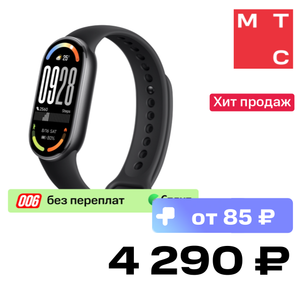 Фитнес-браслет Xiaomi, Smart Band 10 Черный
Фитнес-браслет Xiaomi, Smart Band 10 Черный