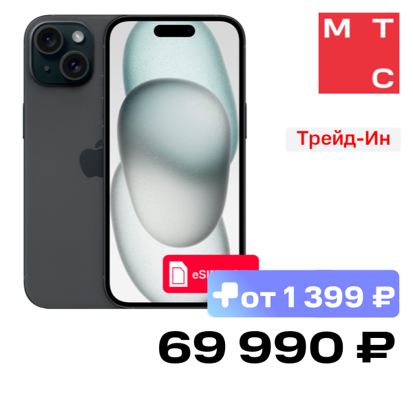 Смартфон Apple, iPhone 15 256Gb eSIM + SIM Черный
Смартфон Apple, iPhone 15 256Gb eSIM + SIM Черный